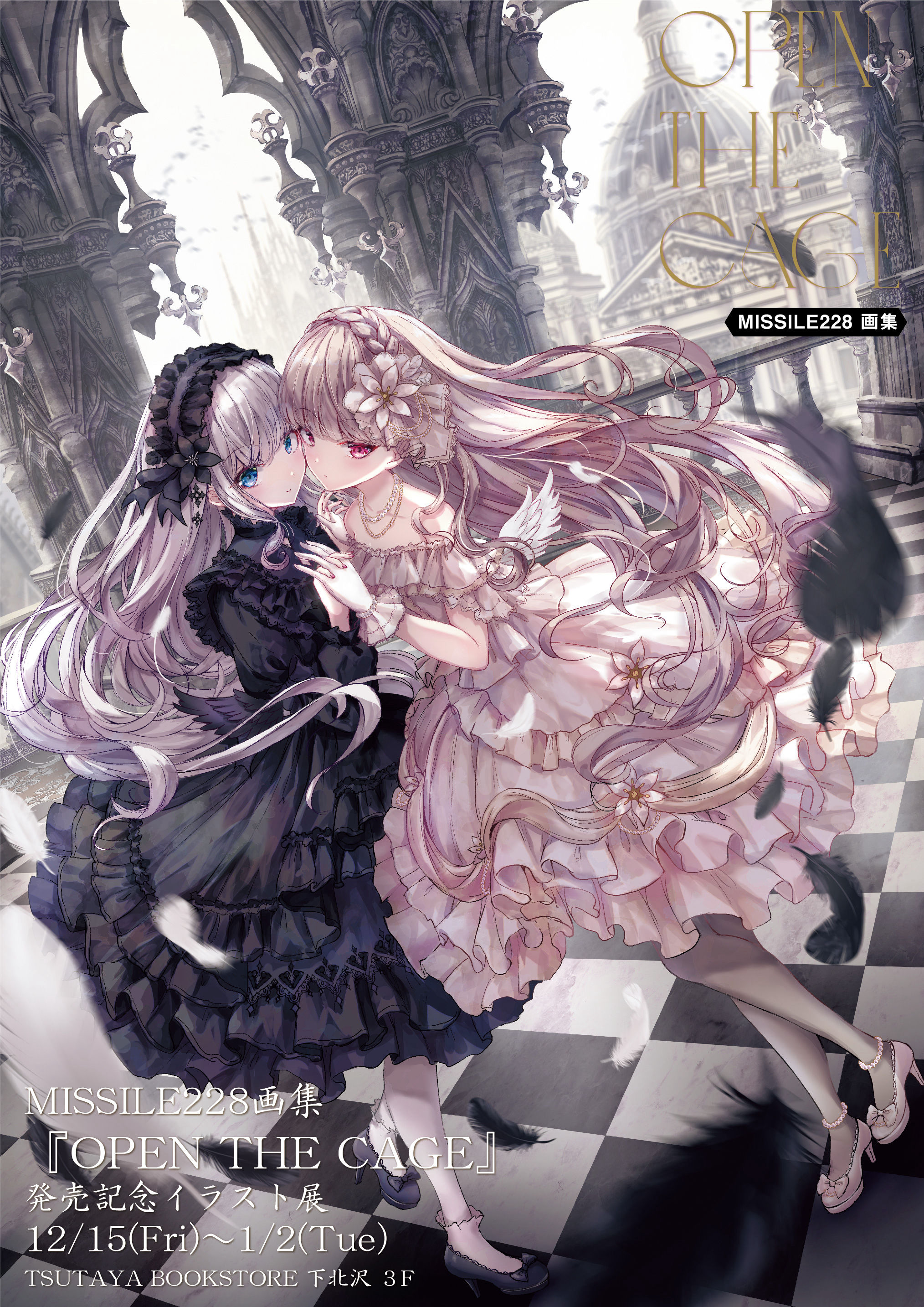 MISSILE228画集『OPEN THE CAGE』発売記念イラスト展@ミカン下北