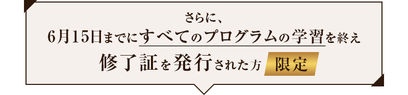 アチーブメントテクノロジー マスタープログラム セルフトレーニング