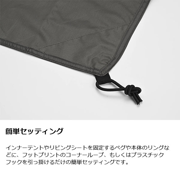 ゼインアーツ ゼクーL インナーテント フットプリント PS-604
