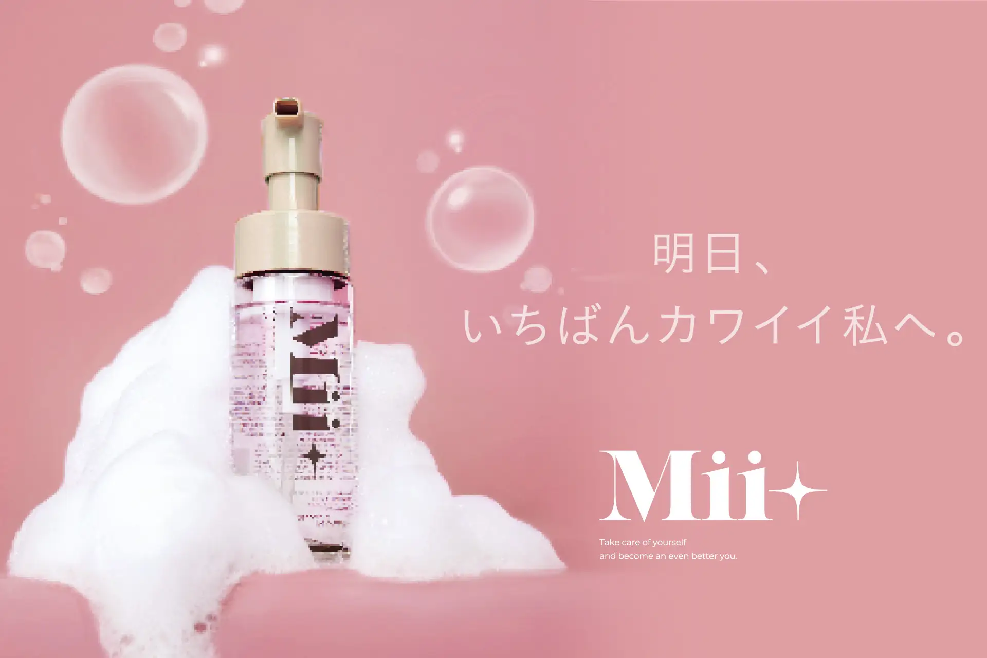 Mii＋（ミープラス） 2025年6月25日（水）先行発売 – ABS inc.