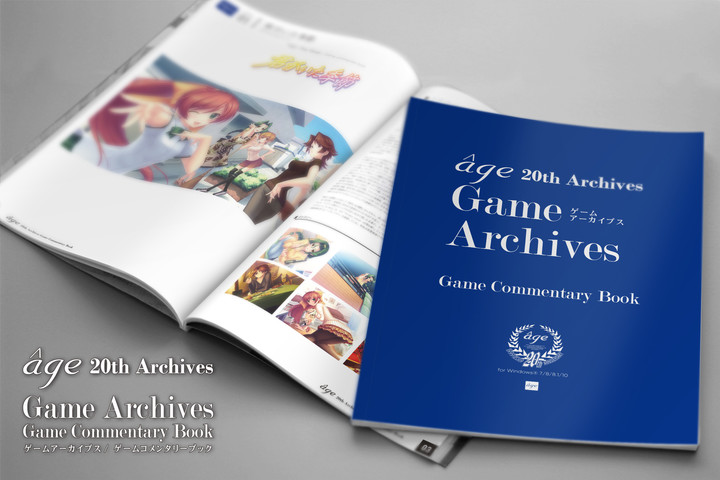 âgeアーカイブス ～20thBOX Edition～ 特設サイト