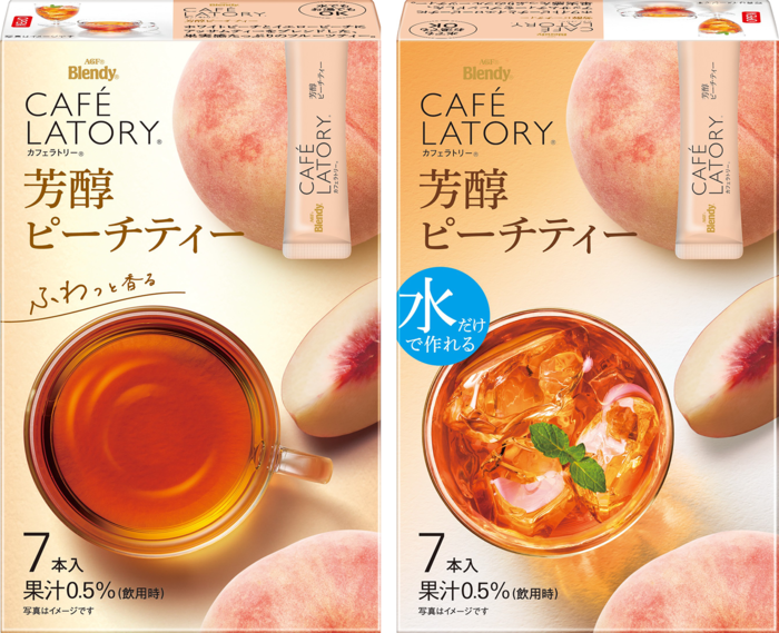 ブレンディ®カフェラトリー®」 スティック 濃厚ビターカフェラテ8本