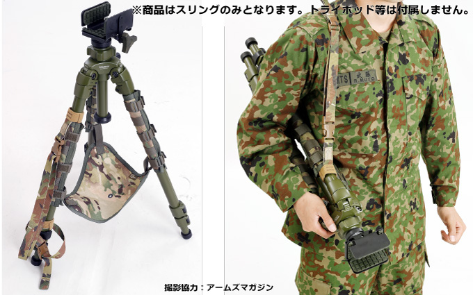 AGGRESSOR GROUP WEB SHOP / TRIPOD SLING / COLE-TAC