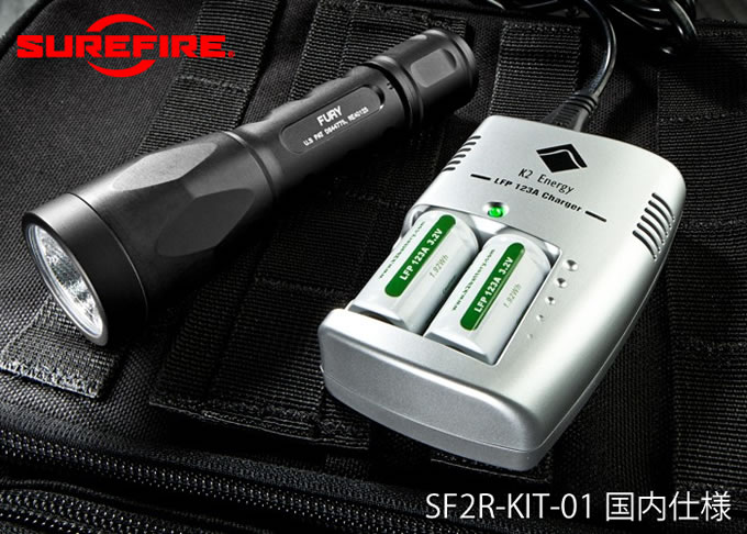 AGGRESSOR GROUP WEB SHOP / SUREFIRE 公認 充電器/充電池セット