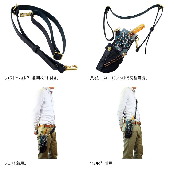 SAYA』(全4色)ロハス/刀のサヤをイメージした小ぶりなシザーケース