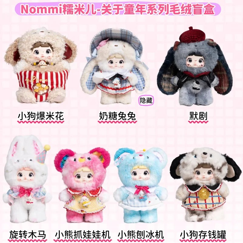 Toptoy Nommi 幼少期シリーズ ビニールフェイス ブラインドボックス