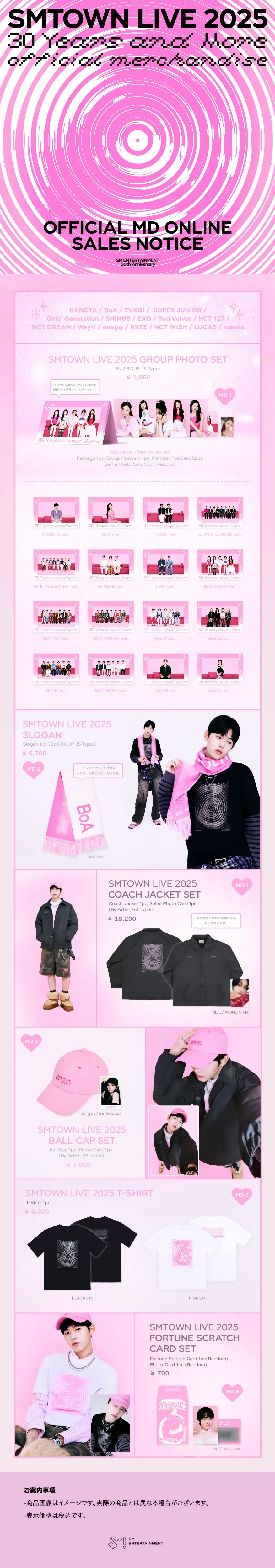 SMTOWN LIVE 2025』輸入グッズ1st LINE UPの受注販売が決定！ | aespa