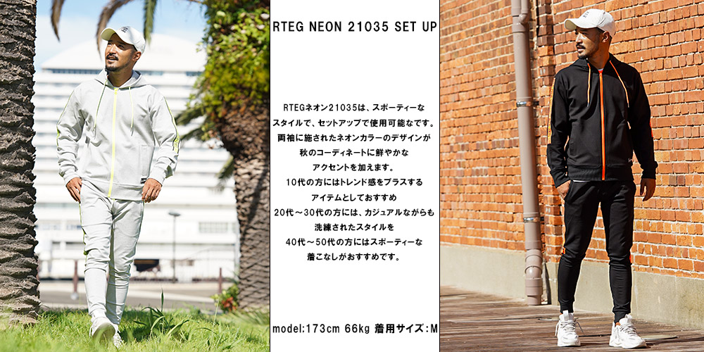 SET UPで秋を楽しもう！！新作セットアップ入荷！adamsJUGGLER STYLE BOOK