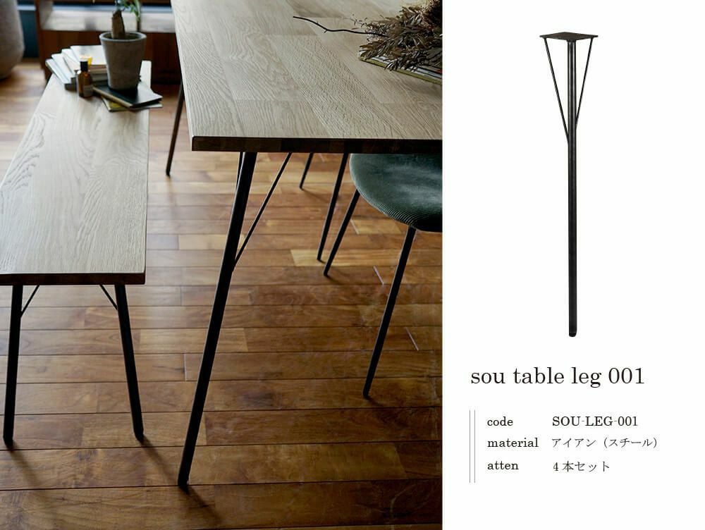 送料無料】ソウ ダイニングテーブル 800 - a.depeche(アデペシュ)