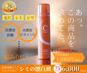 シートラス ブースターセラムC 定期購入はニフティポイントクラブ経由