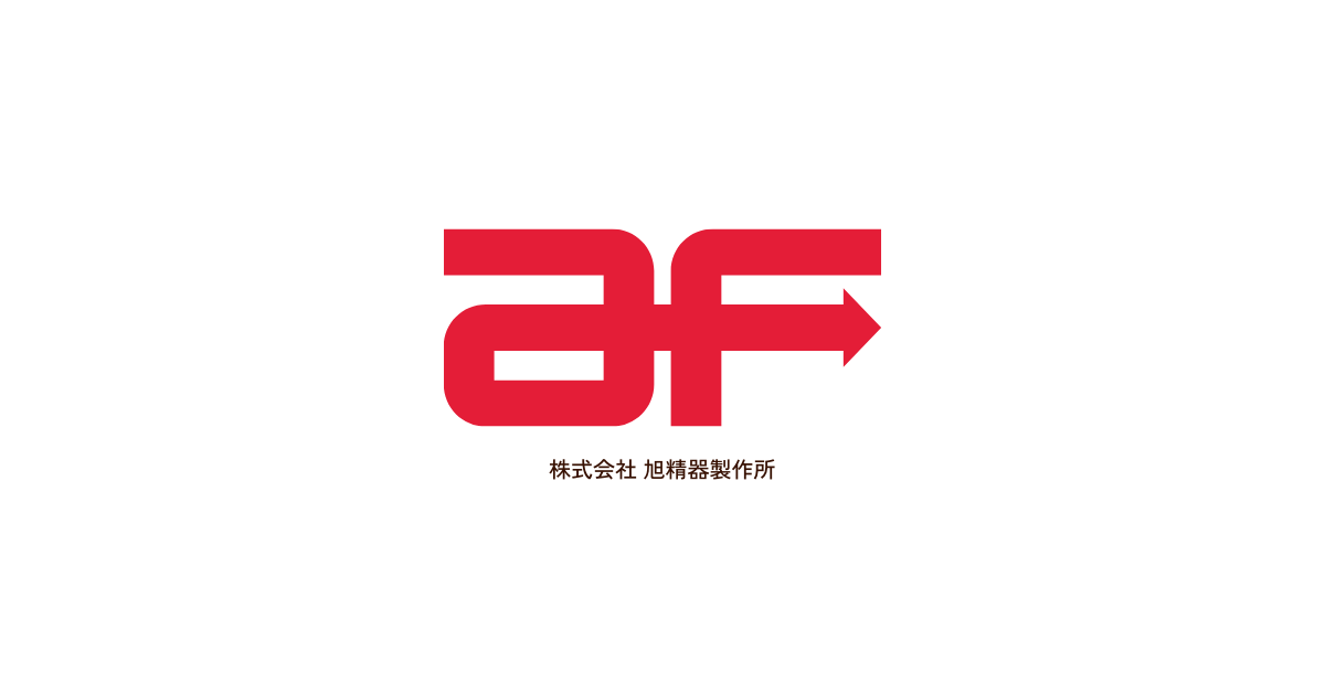 af｜旭精器製作所