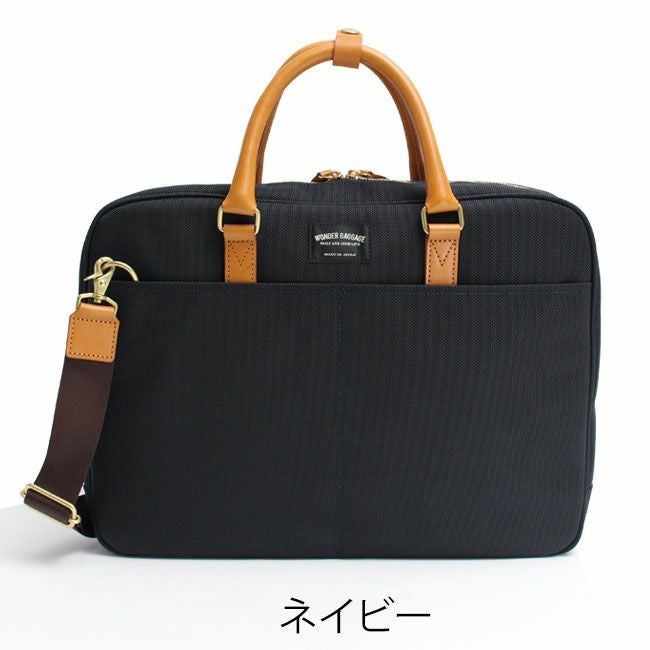 WONDER BAGGAGE グッドマンズ ブリーフケース | TOZAI NANBOKUYA