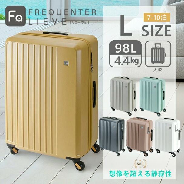 FREQUENTER リエーヴェ スーツケース 98L | TOZAI NANBOKUYA
