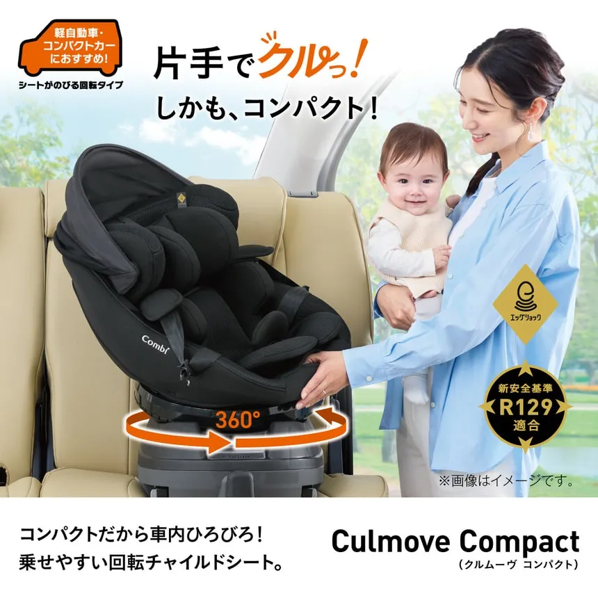 Combi コンビ】クルムーヴ コンパクト R129 エッグショック JS | 商品
