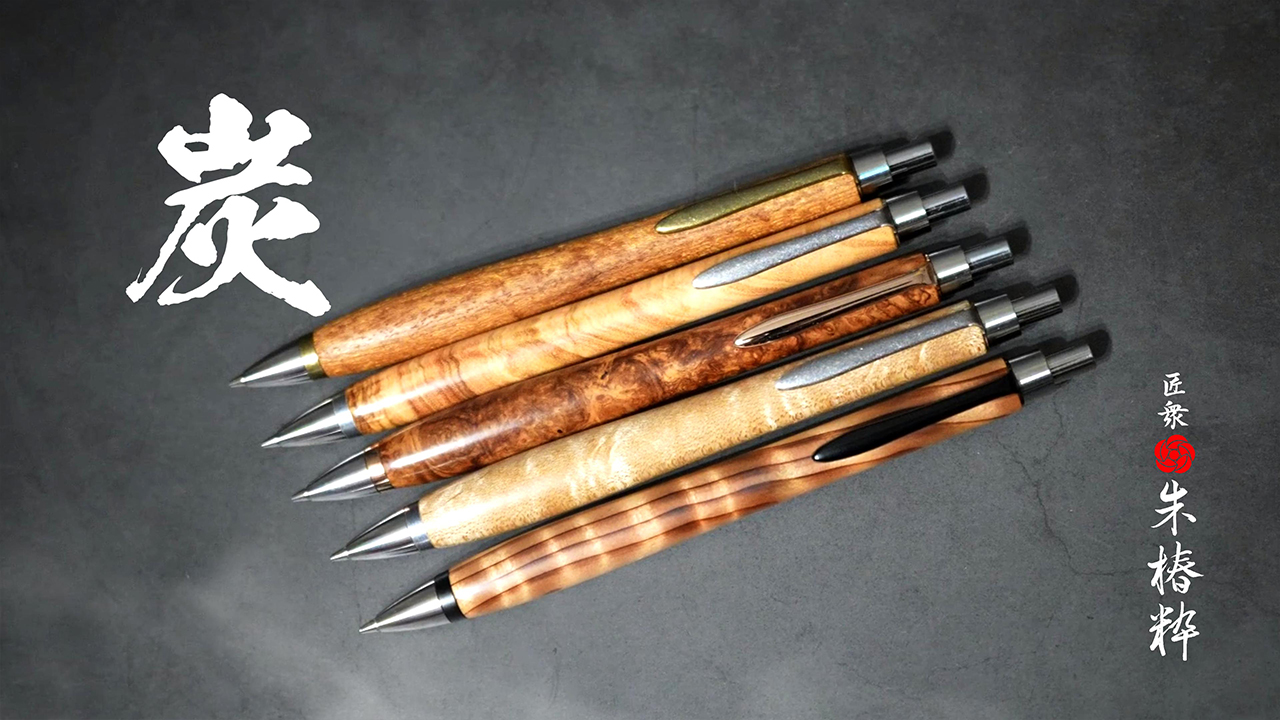 公式】朱椿粋｜日本の木工高級文具・匠の筆記具ラインナップ
