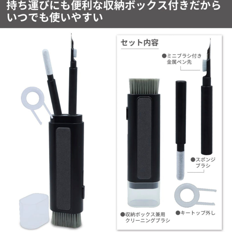 平野商会 マルチクリーニングキット BK [HRN-584]｜Mac専門店 秋葉館