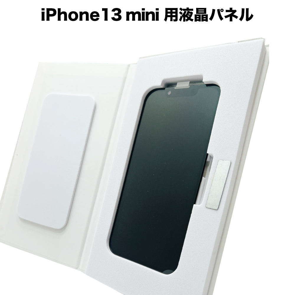 処分特価セール】iPhone13mini 用液晶パネル [LCD-iPhone13mini] – 秋葉館