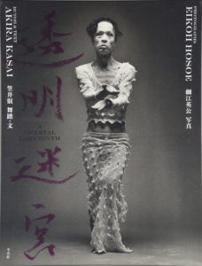 著書 – akirakasai.com