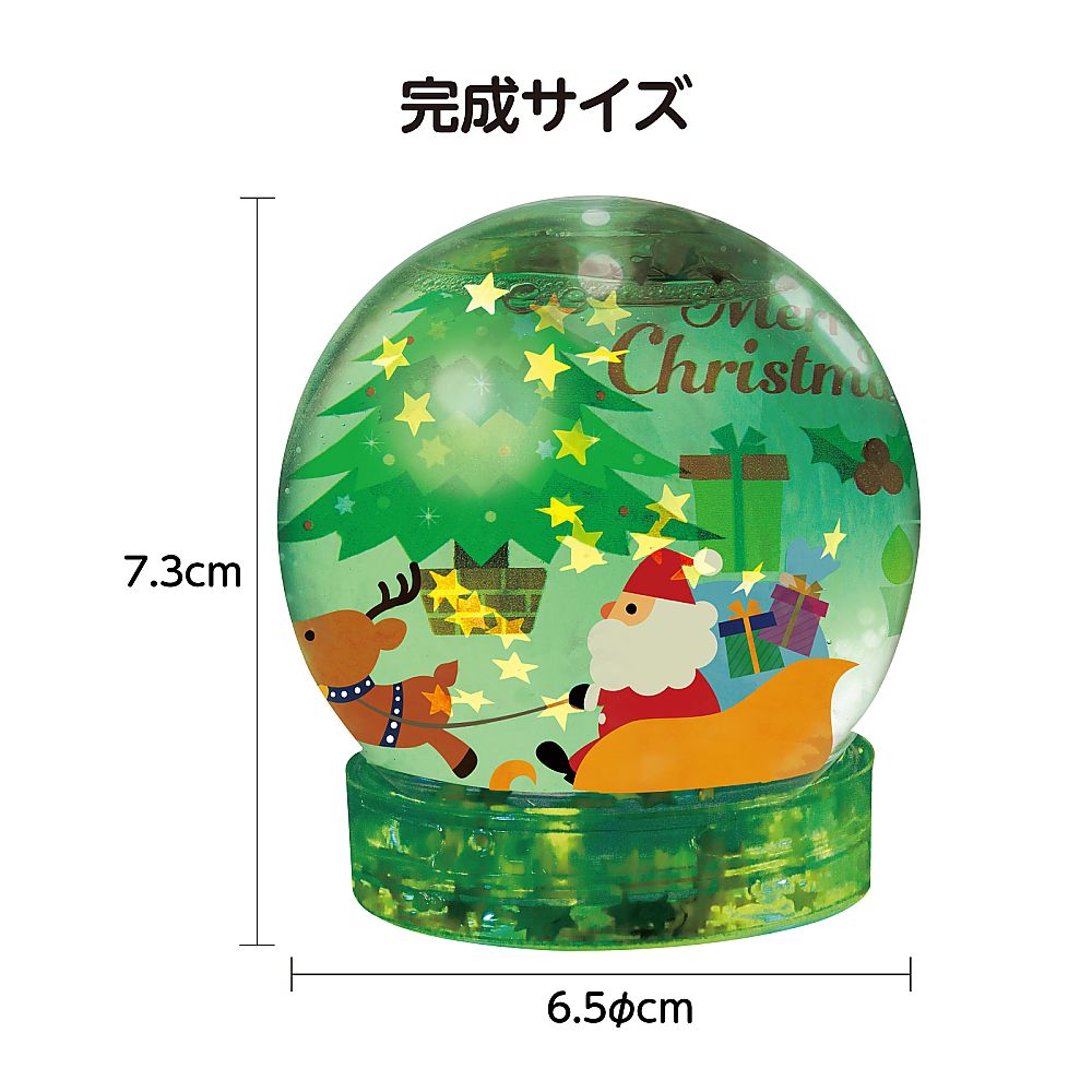 67-8768-06 クリスマススノードームライト 58226 【AXEL】 アズワン
