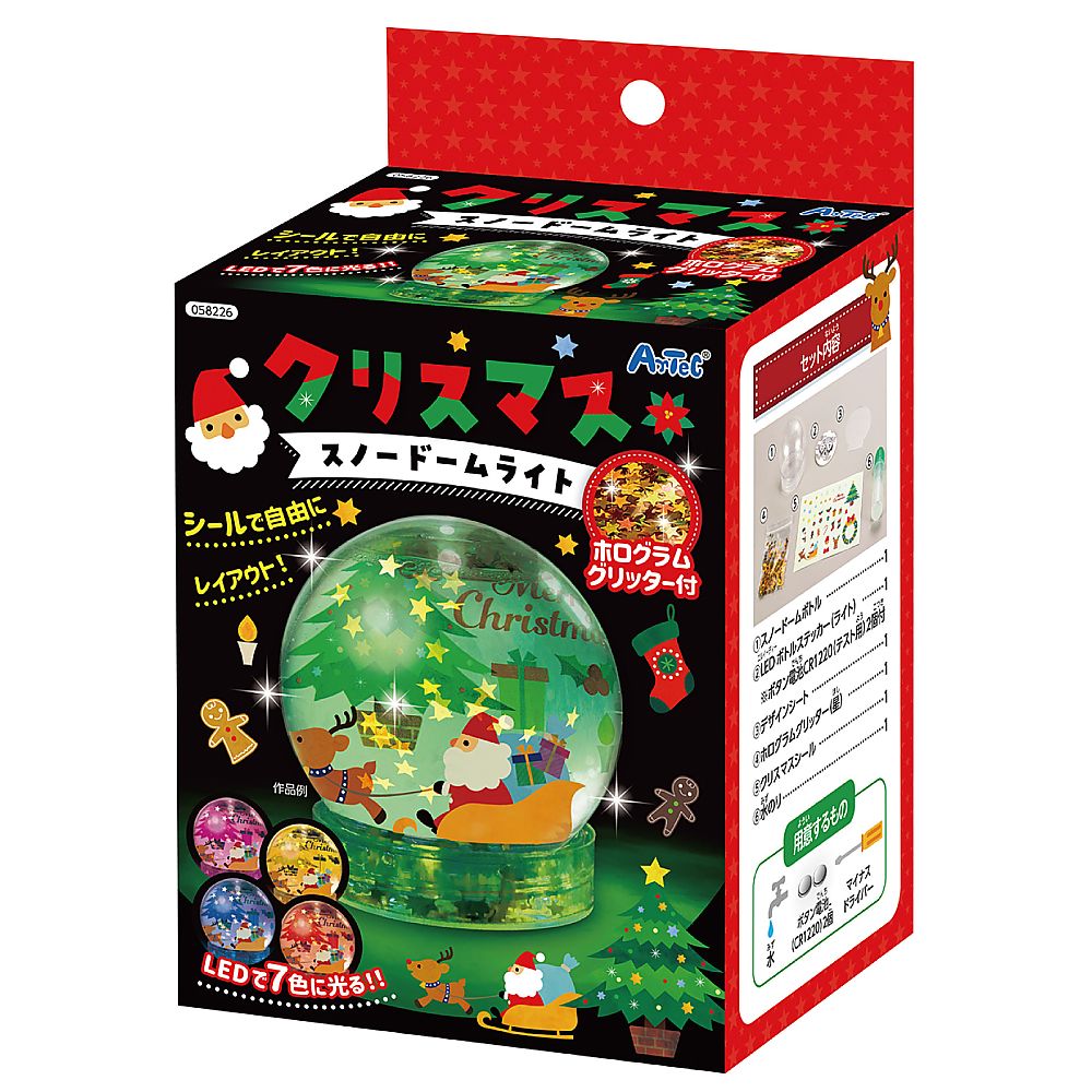 67-8768-06 クリスマススノードームライト 58226 【AXEL】 アズワン