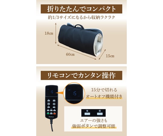 68-1887-26 Medifeel立体エアーマット RM01 【AXEL】 アズワン