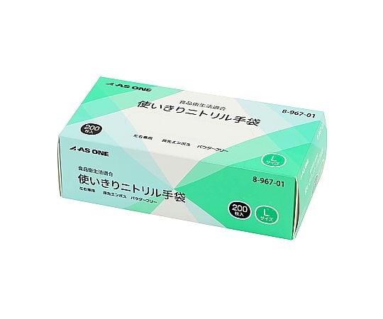使いきりニトリル手袋 1箱（200枚入） アズワン 【AXEL】 アズワン