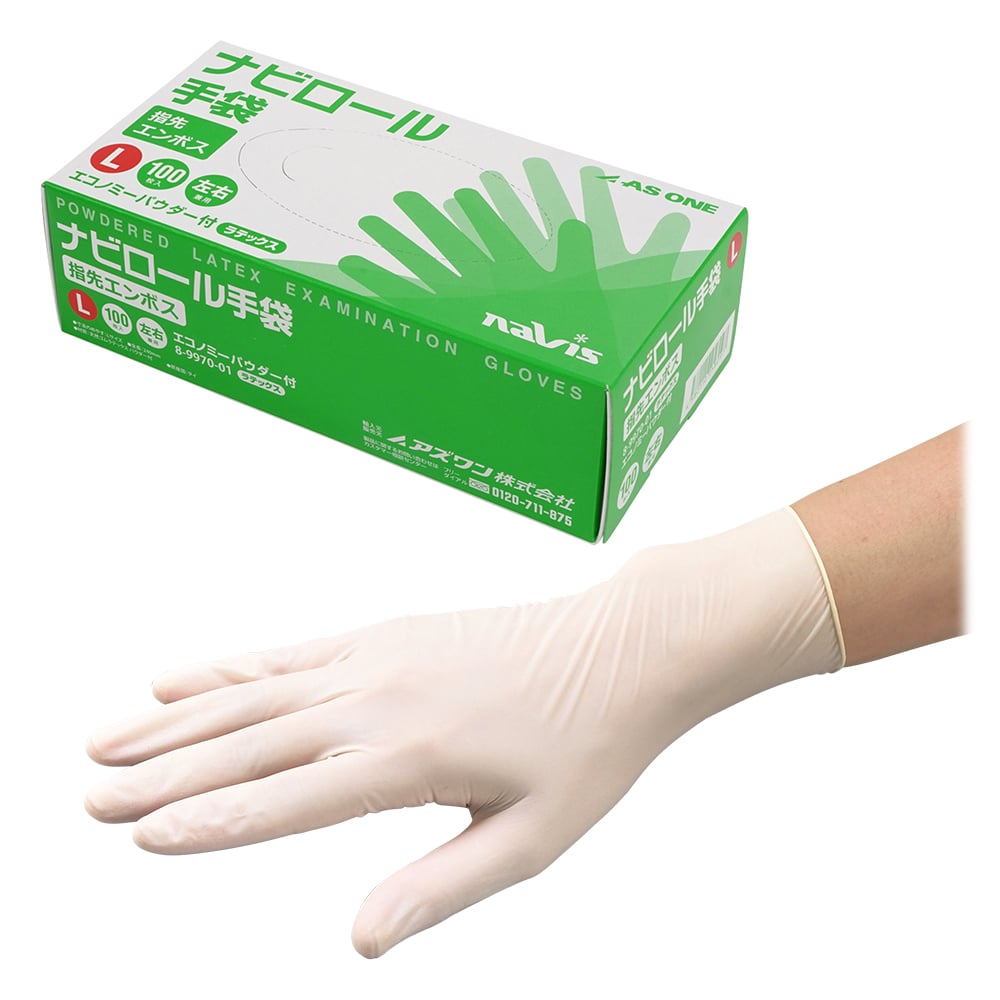 8-9970-01 ナビロール手袋（指先エンボス・エコノミータイプ・パウダー