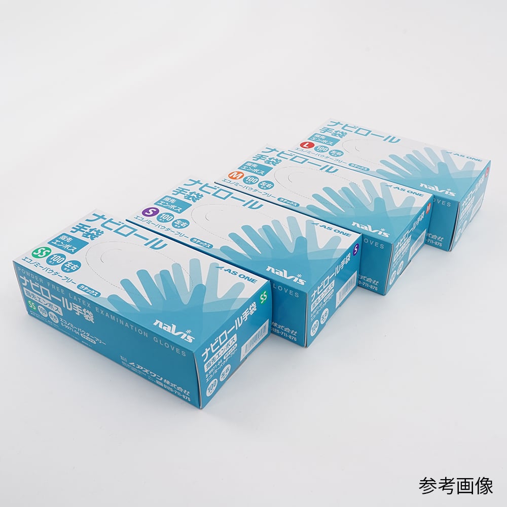 8-9971-04 ナビロール手袋（指先エンボス・エコノミーパウダーフリー