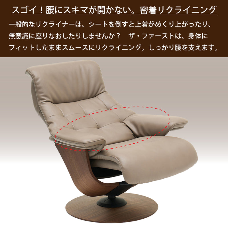 カリモク ファースト Mサイズ ウォールナット材 RU7250R 本革 リーベル