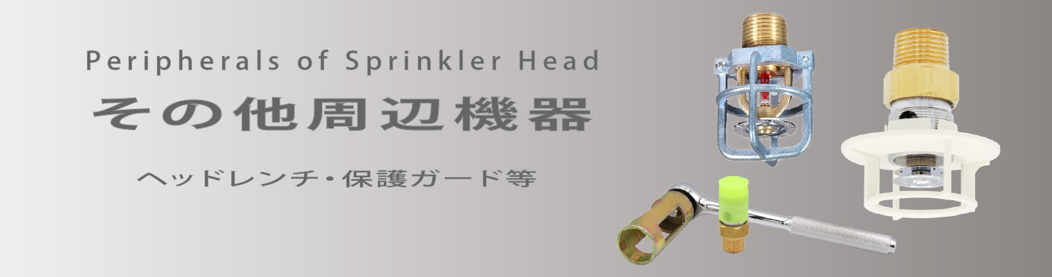 AIESU Sprinkler Corporation