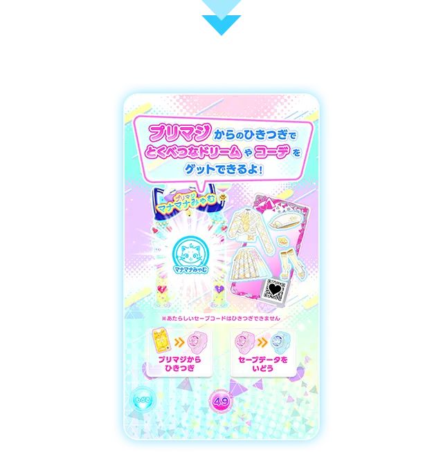 ワッチャプリマジ！」ひきつぎキャンペーン | イベント・キャンペーン