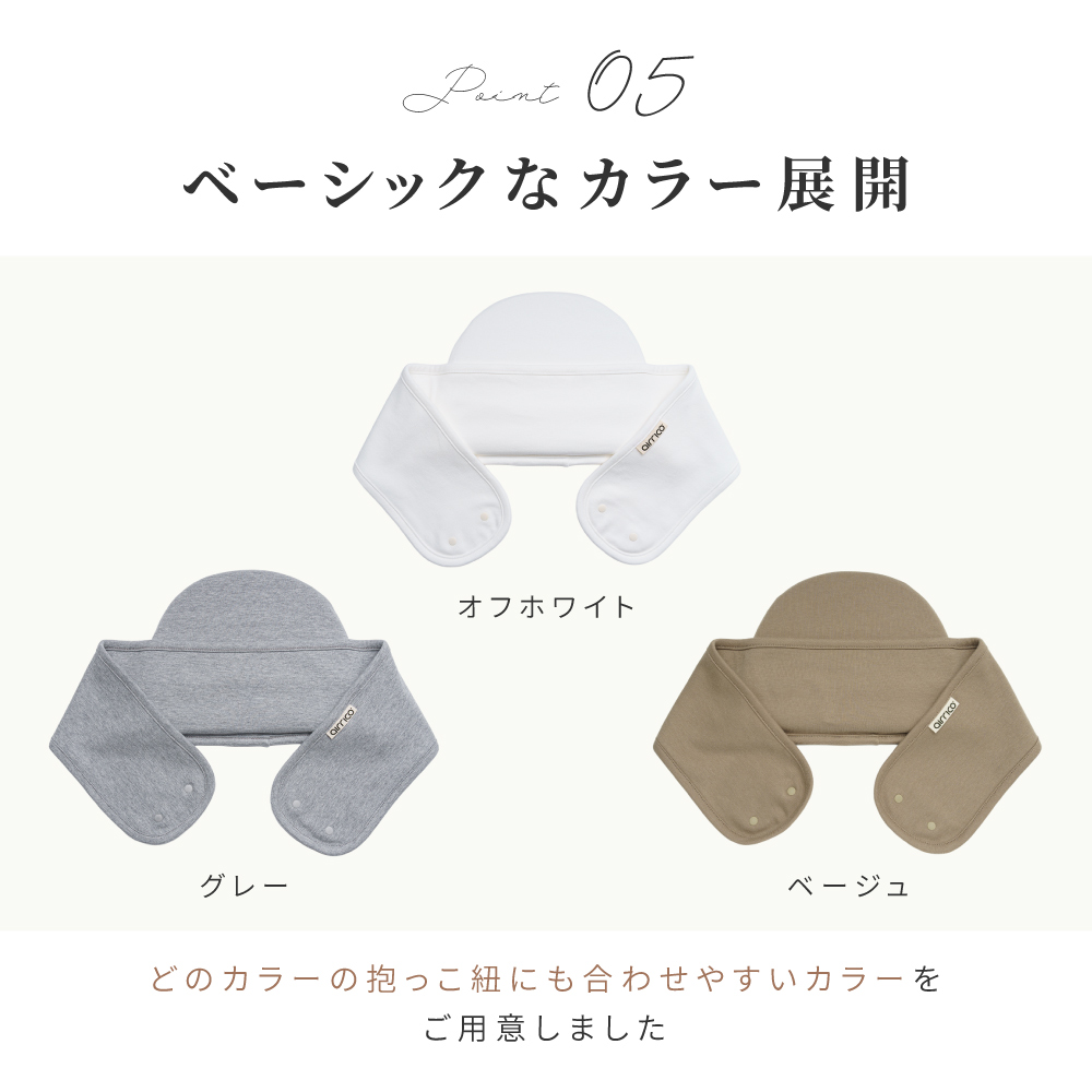 月齢4ヶ月頃まで対象】エアリコ 抱っこ紐ヘッドサポートベージュ