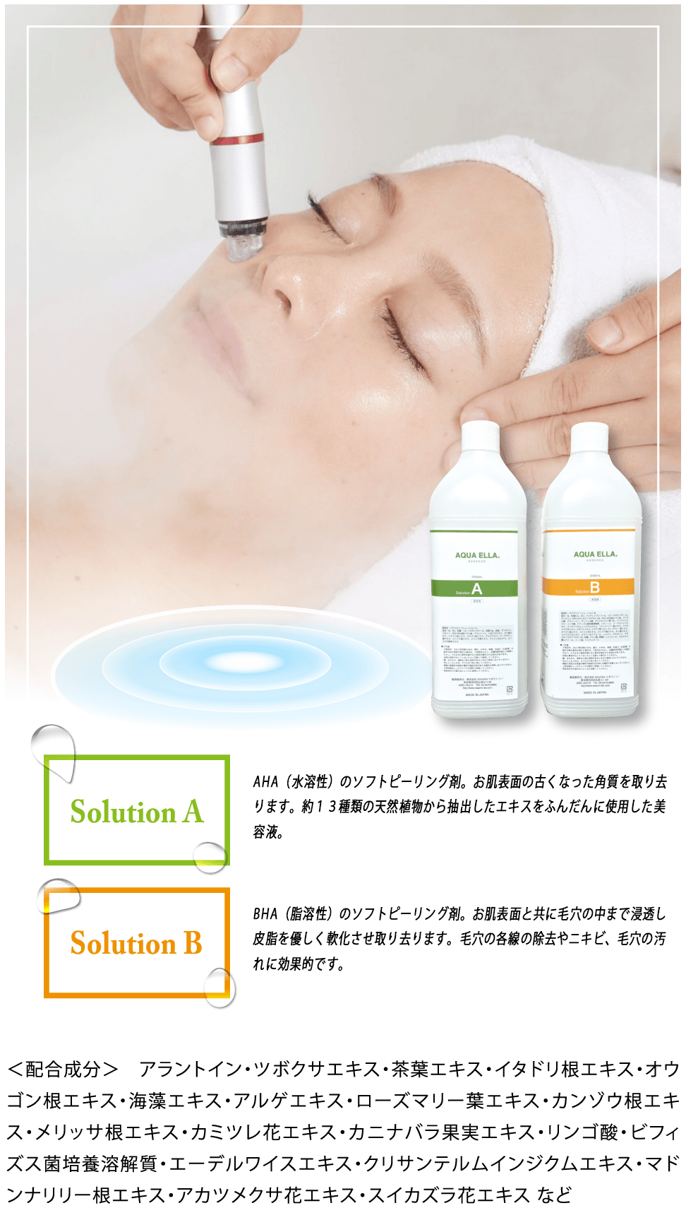 アクアフェイシャル – 西三河の皮膚科・美容皮膚科｜あおい皮フ科