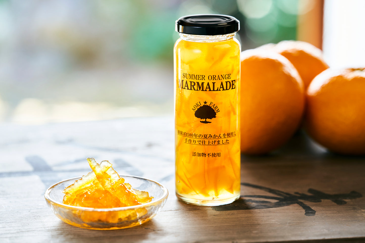 100年樹夏みかんマーマーレード – 青木農園