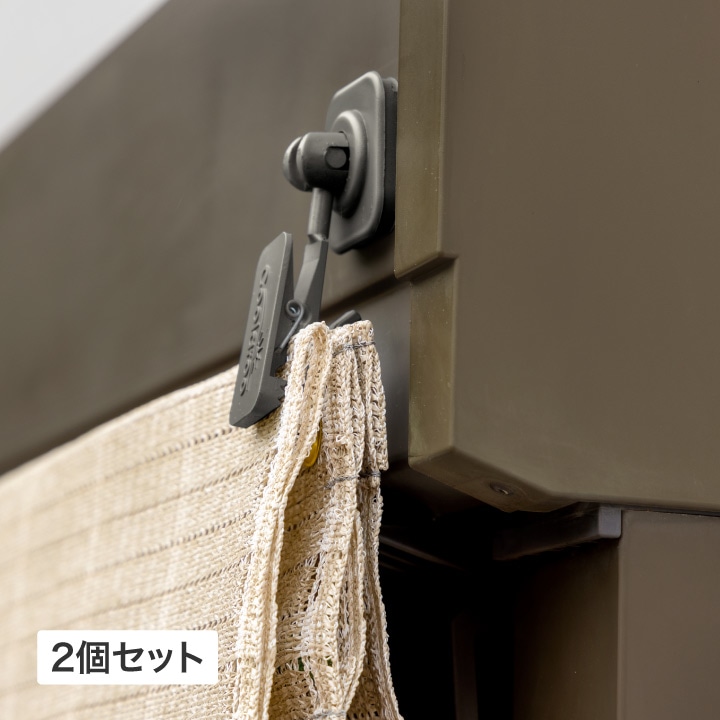 シェード取付マグネットフック クリップ付 2個組 /A: シェード｜青山