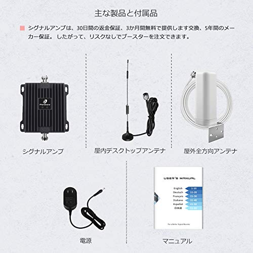 あまてむ｜Phonetone 携帯電波 ブースター 携帯 電波 増幅器 Band 1