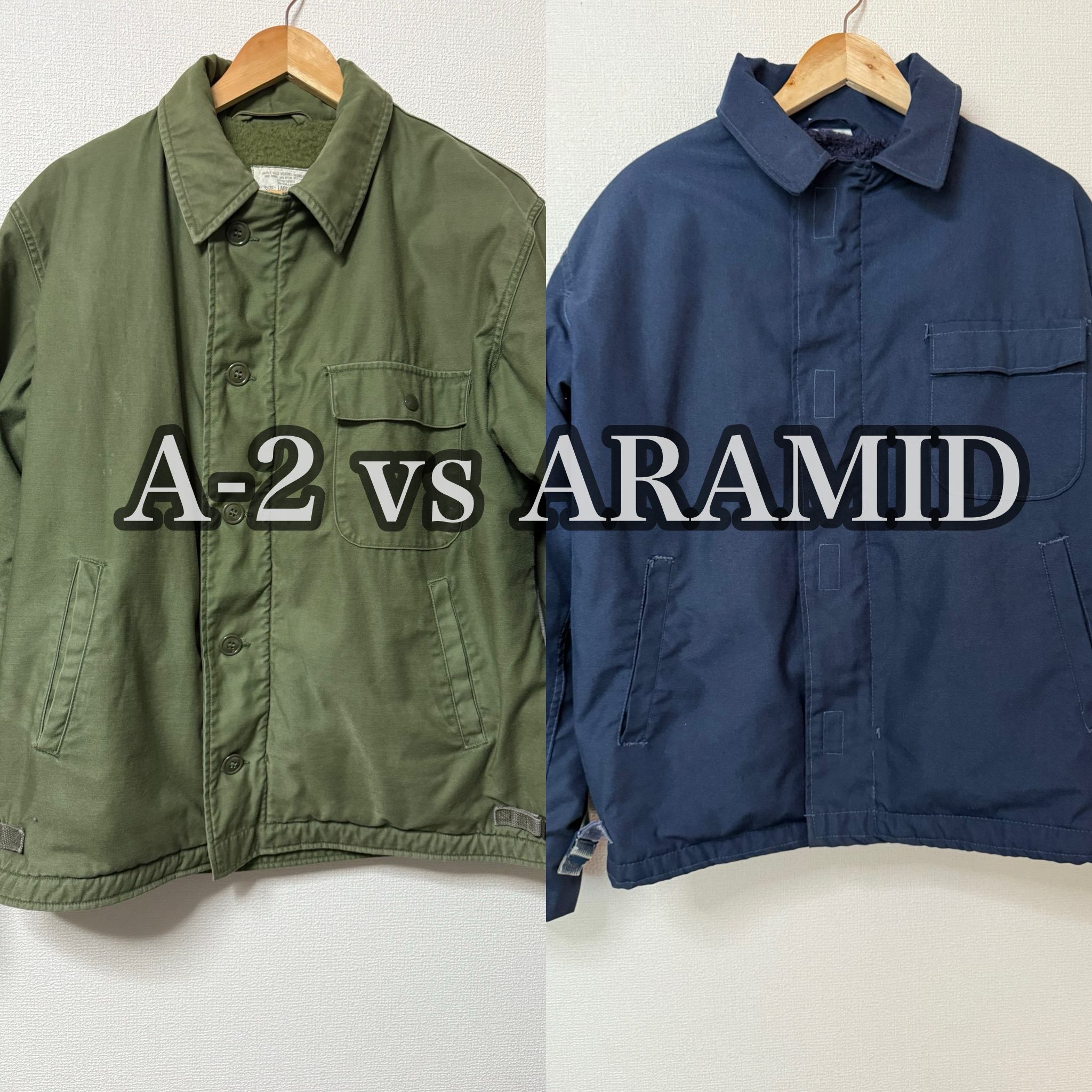 A-2 デッキジャケットとアラミドデッキジャケットを比較、違いを解説