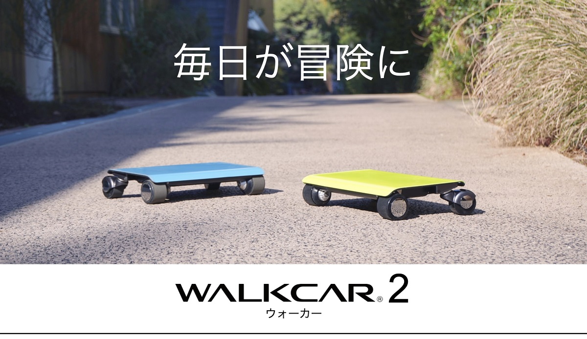 持ち歩けるクルマ「WALKCAR 2」「WALKCAR 2 Pro」が4月1日発売 4つの新