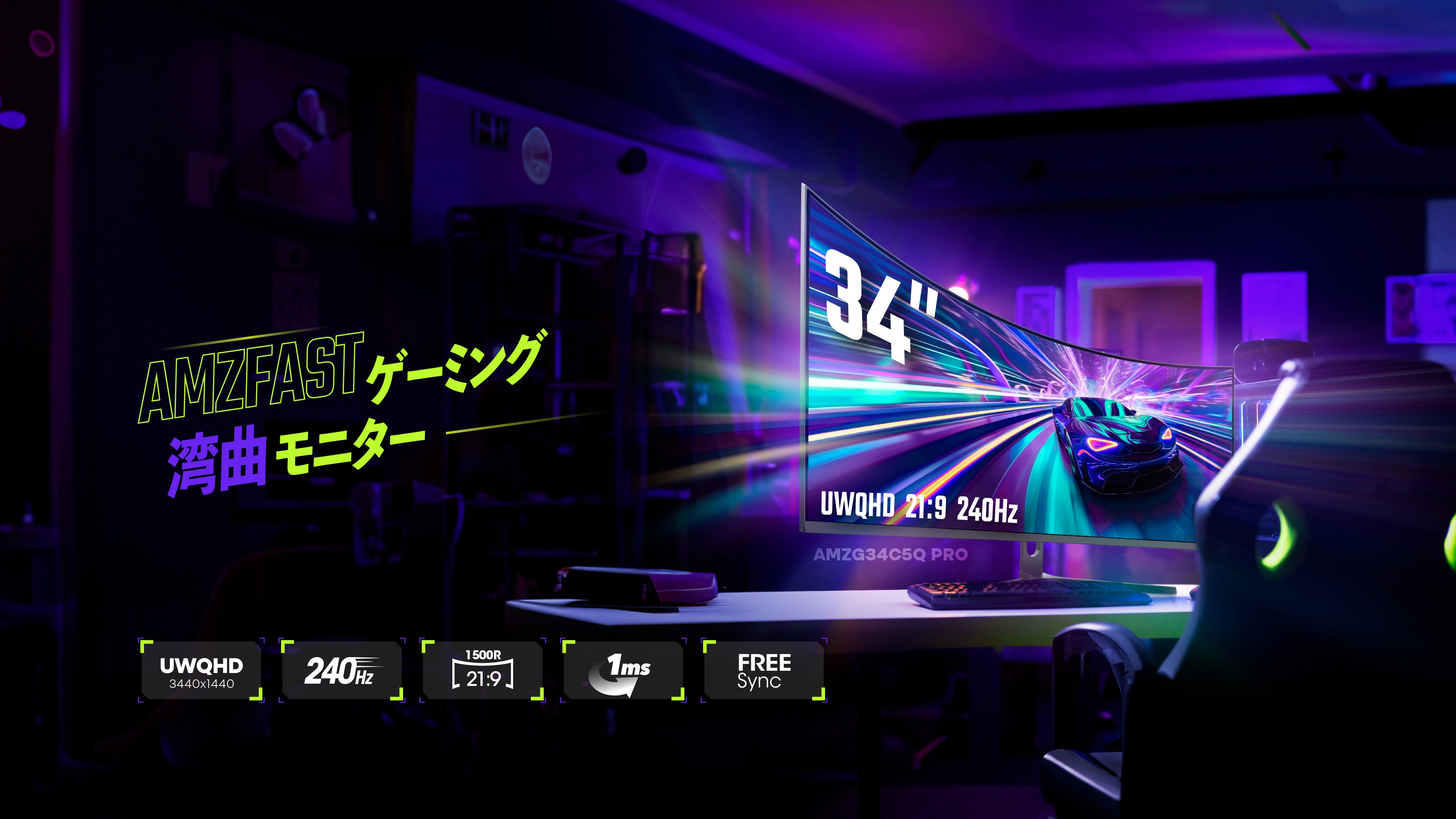 AMZFAST 公式サイト