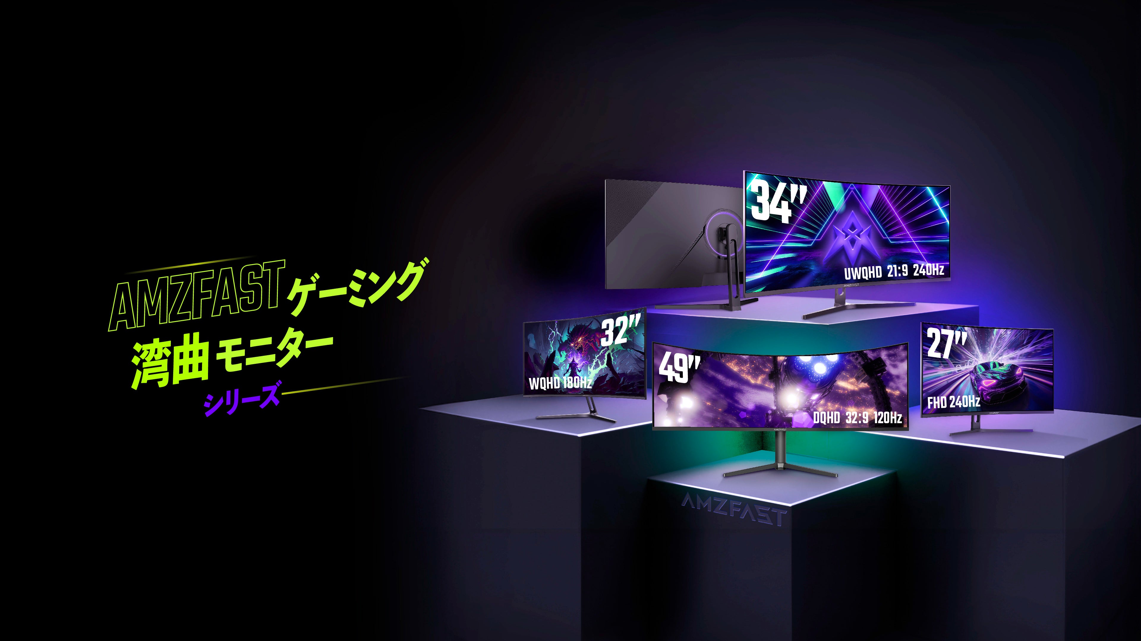 AMZFAST 公式サイト