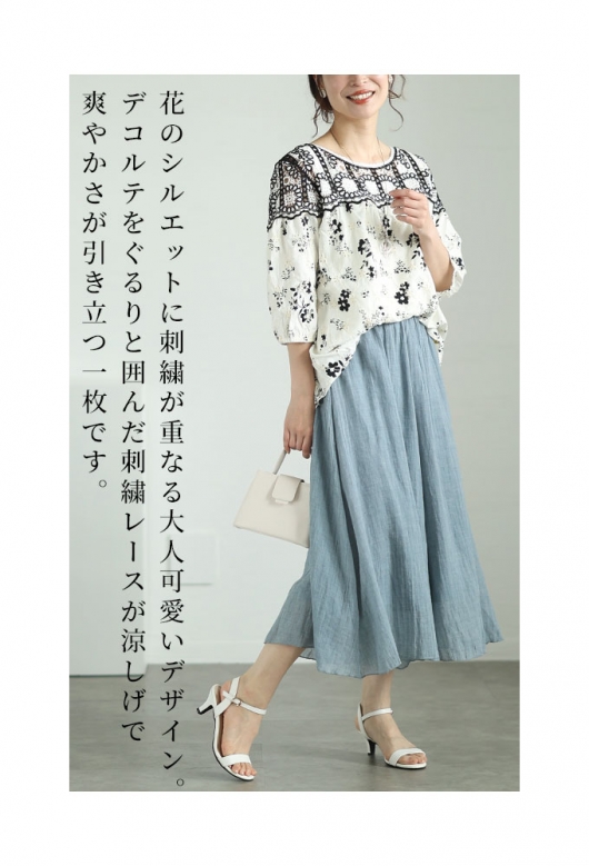 レディース 大人 上品 ぐるりと囲む刺繍レース花柄シャツブラウス