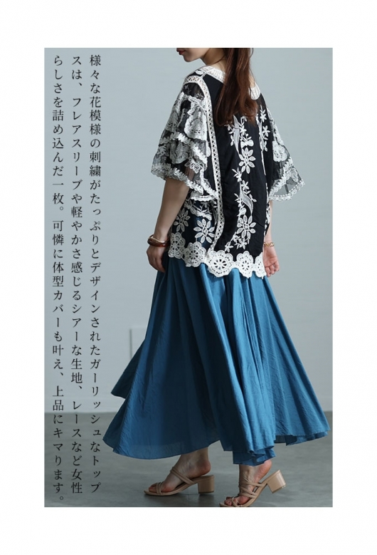 レディース 大人 モード 心ときめく可憐が咲く花柄レースシアー