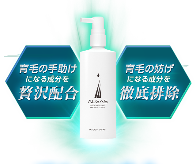 薬用育毛剤 アルガス 120ml 3本セット アルガス 薬用育毛剤 120ml