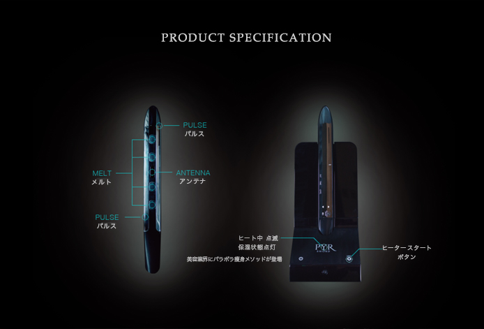 PYR SWORD [パイラソード]｜痩身｜業務用美容機器専門 アリオスショップ
