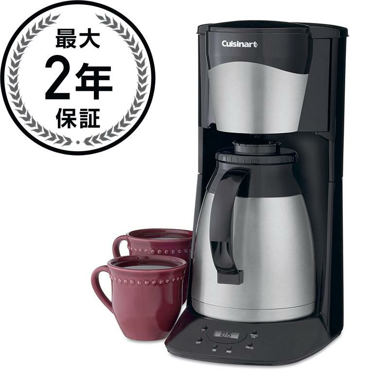 クイジナート 12カップ コーヒーメーカー 給湯機能付 Cuisinart 12-Cup