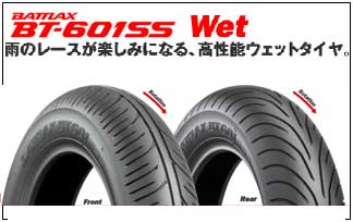 ブリヂストン レーシングタイヤ特価通販 S01/S02