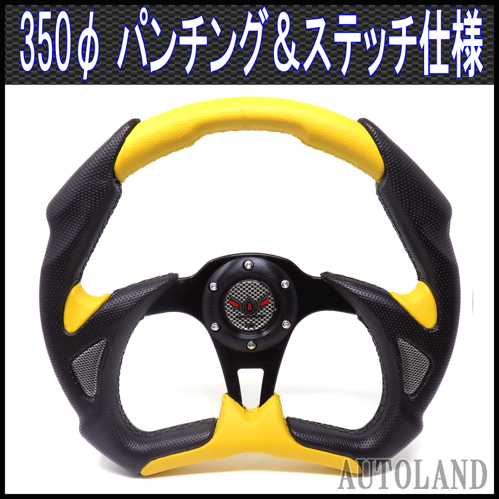 ALTEED / スポーツステアリング 楕円型350φ ステッチ&パンチング加工 黒/黄