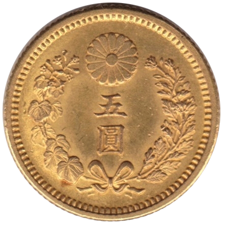 新5円金貨の買取価格 | 古銭買取専門店アンティーリンク