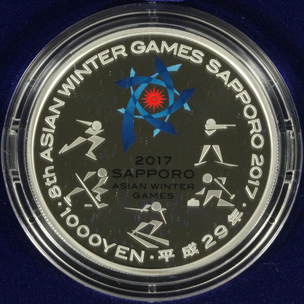 第8回アジア冬季競技大会 1000円銀貨の買取価格 | 古銭買取専門店アン