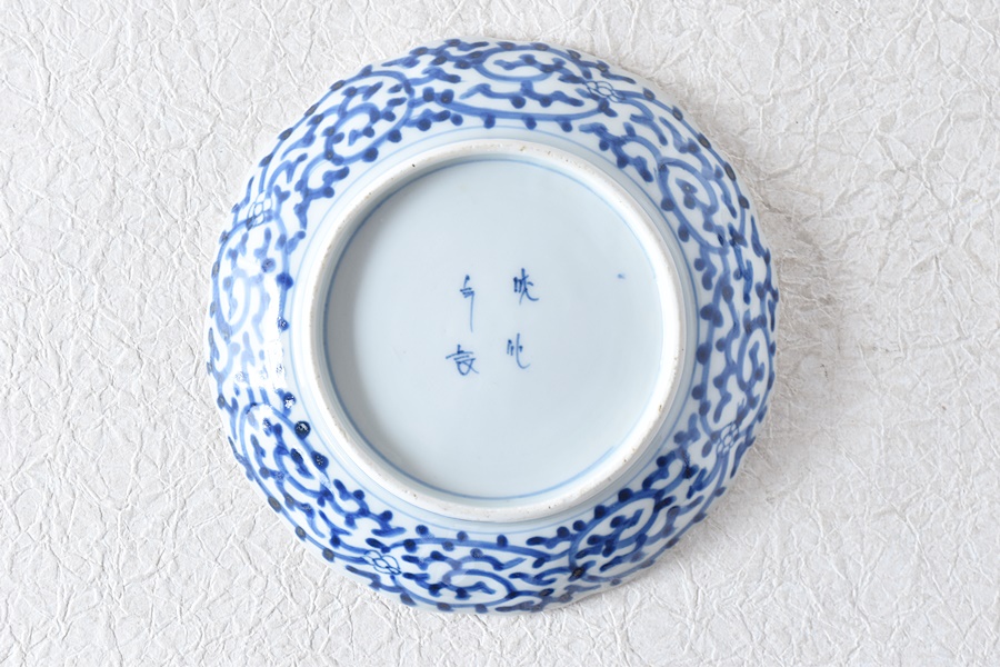 古伊万里 微塵唐草染付7寸3枚セット（太明成化年製） 古伊万里 染付